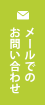 WEBで予約してみる