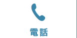 Tel.0123-23-7833